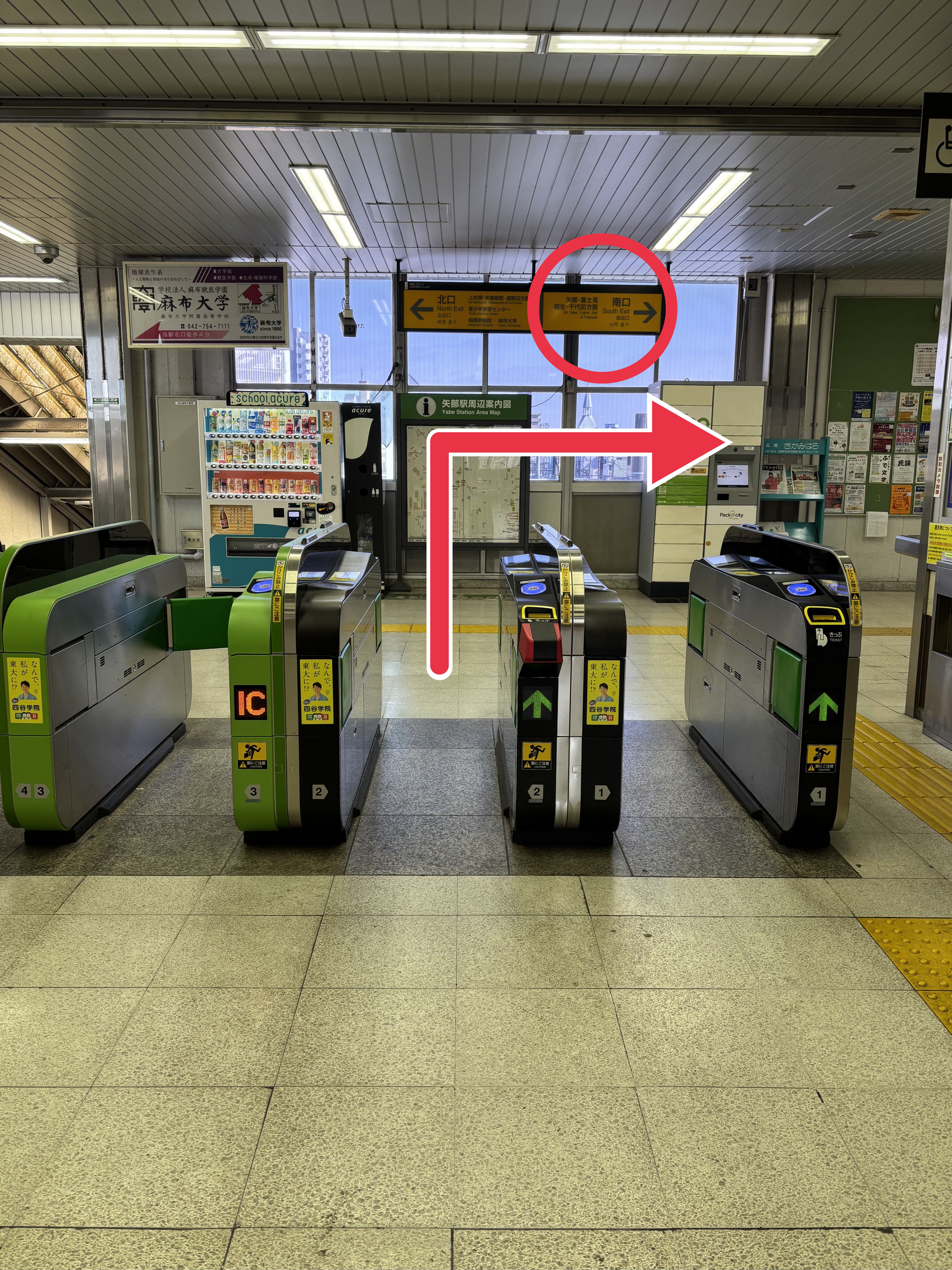 矢部駅改札の写真