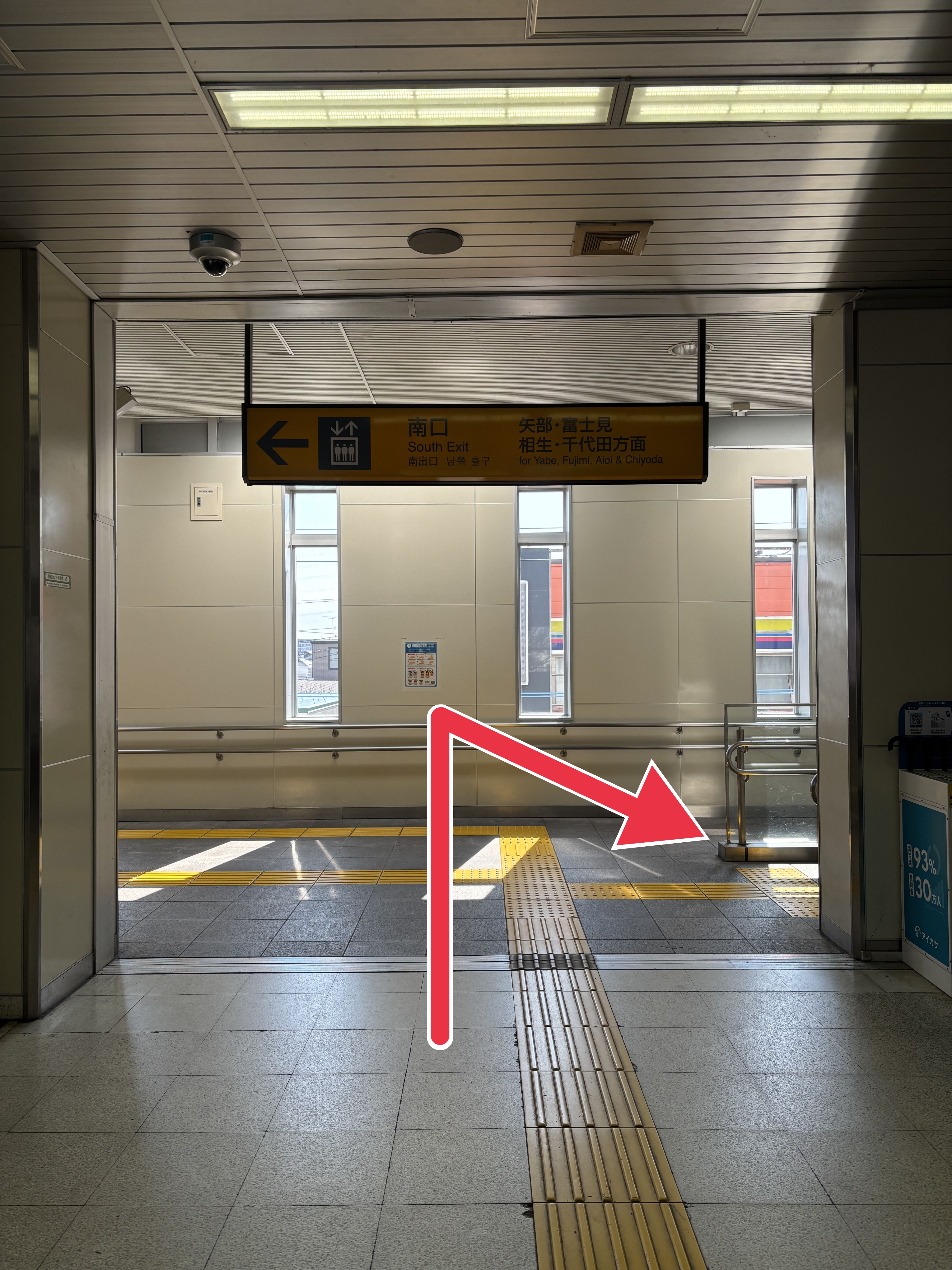 矢部駅南口の写真