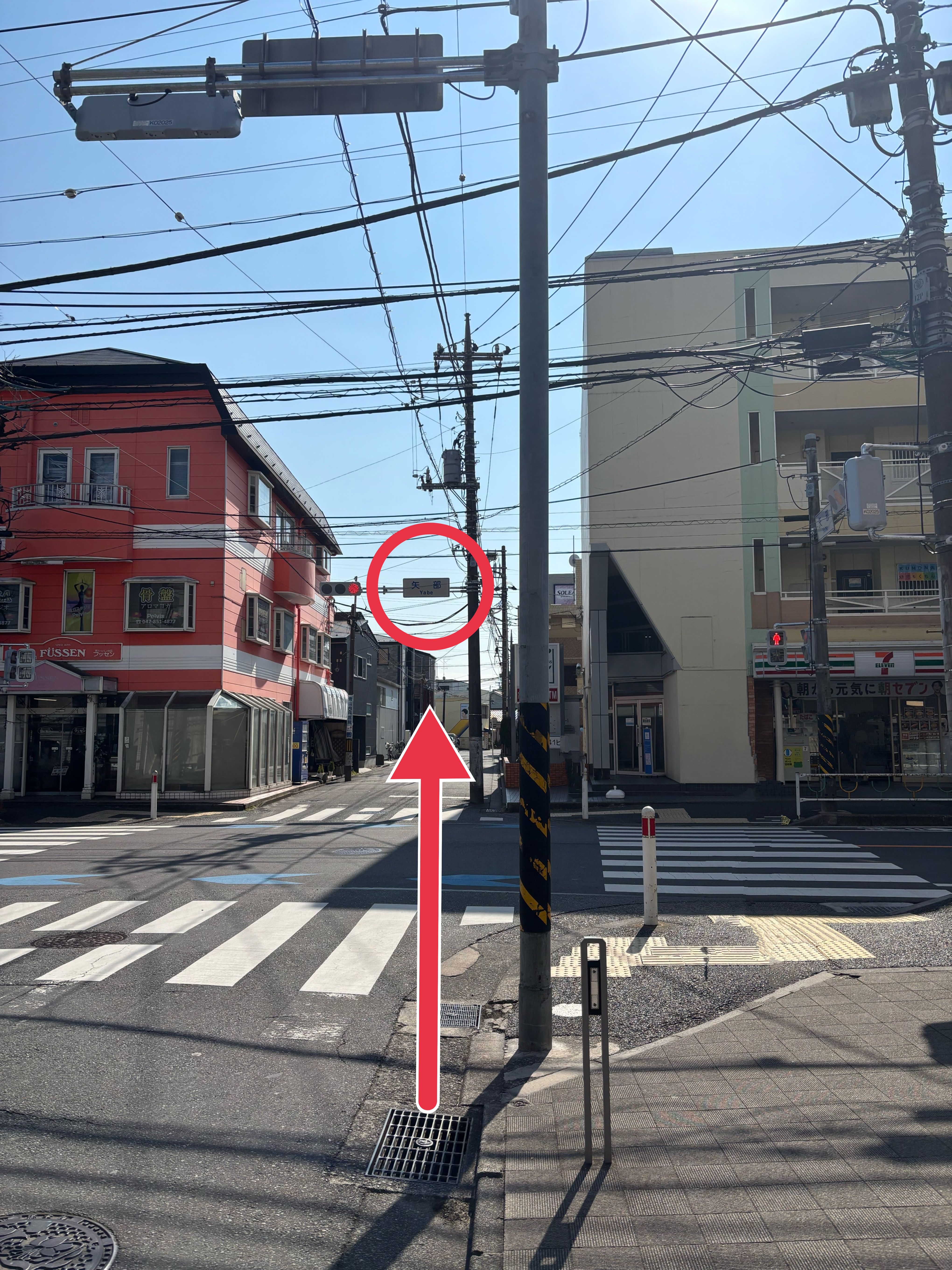 矢部交差点の写真